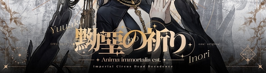 Yuuaku no Inori - Anima immortalis est. - [Our Prayer of Black and White]