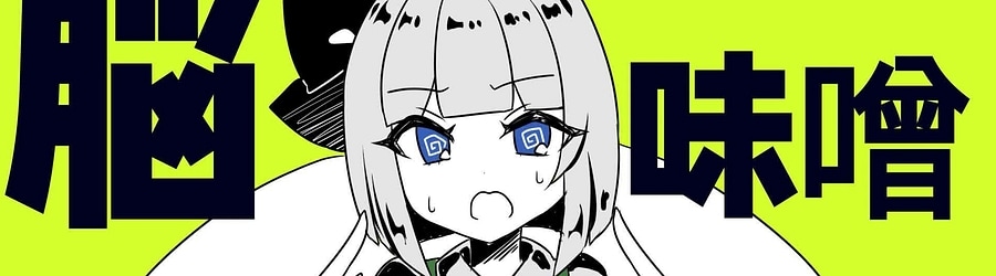 Noumiso Rigid Girl [Shizurre's Insane]