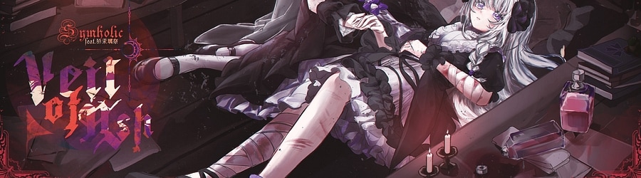Veil of Ash [Resonance Requiem]