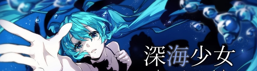 Shinkai Shoujo -deep sea girl- [Abyss]